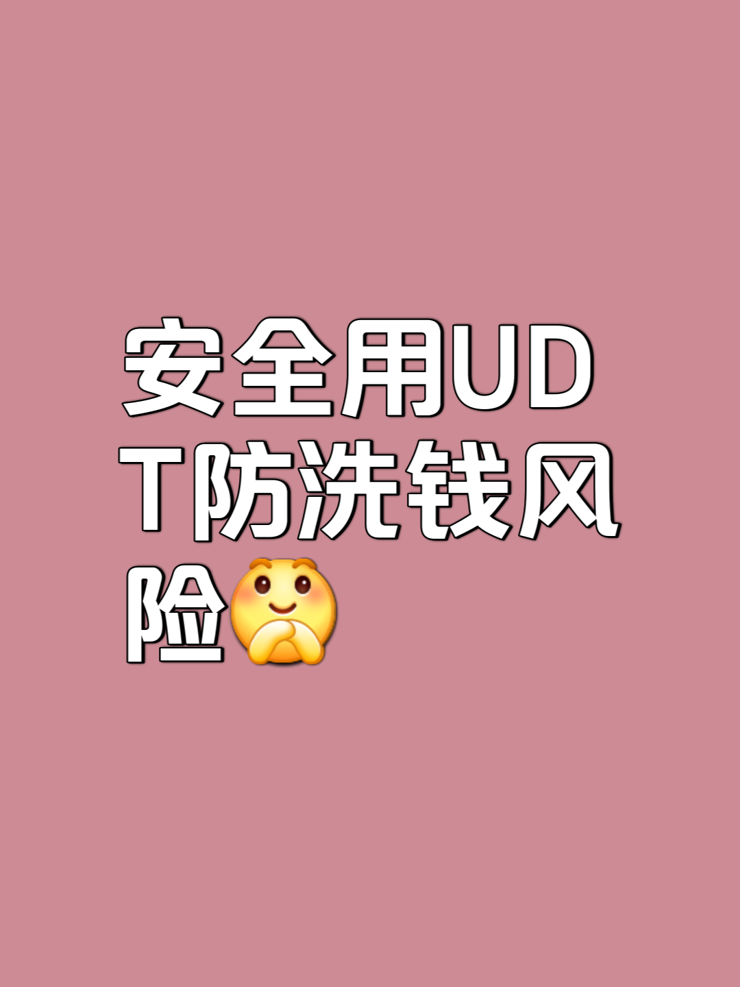 关于USDT紧急遇到安全漏洞，损失高至币安万美元的信息